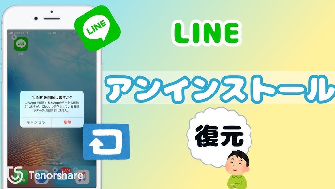 Register for Line